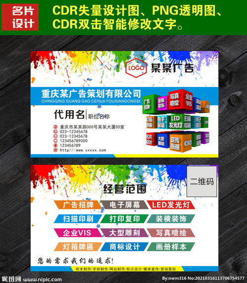 指尖美學(xué)，名片點睛——廣告公司如何為美甲品牌設(shè)計名片