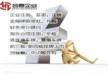 可備案產(chǎn)品投資合伙企業(yè)深圳注冊(cè)條件 凌海資訊