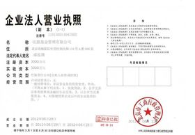 轉讓3000萬基金管理公司